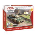Zvezda T-14 Armata (1:100)
